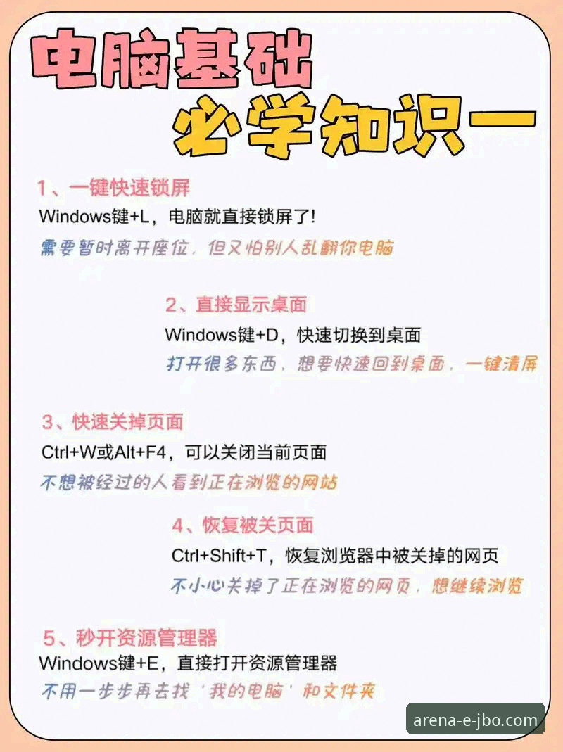 JBO竞博电竞电脑版 JBO竞博电竞电脑版实用指南:从下载到流畅上手的必备知识
