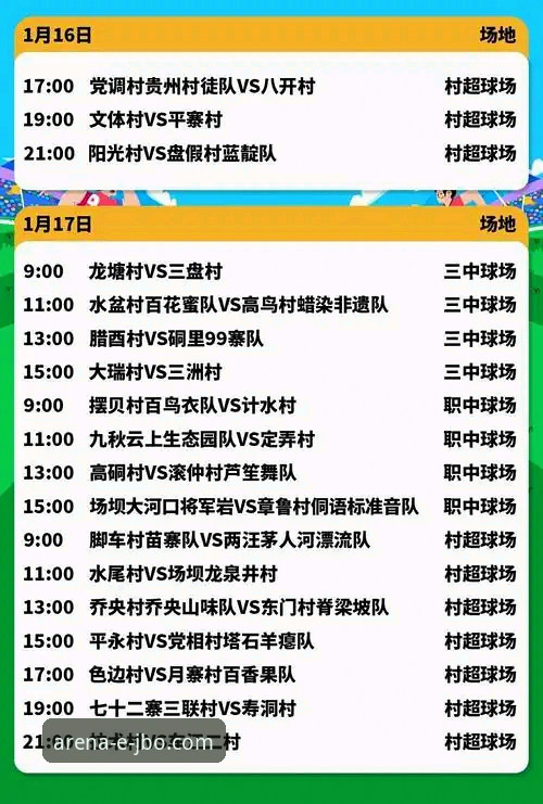 世预赛附加赛狂欢夜观赛实用指南：JBO竞博电竞平台带你解析四强晋级之路