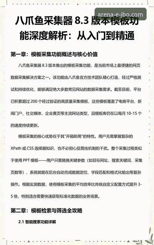 JBO竞博电竞平台体验全面解析：从入门到精通的操作教程