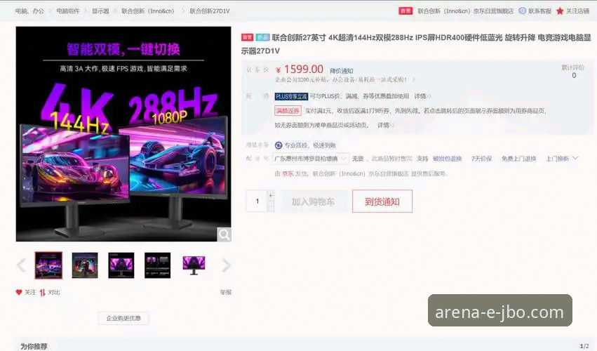 JBO竞博电竞APP下载必备：深度评测2024版专业电竞平台的创新体验与实战反馈