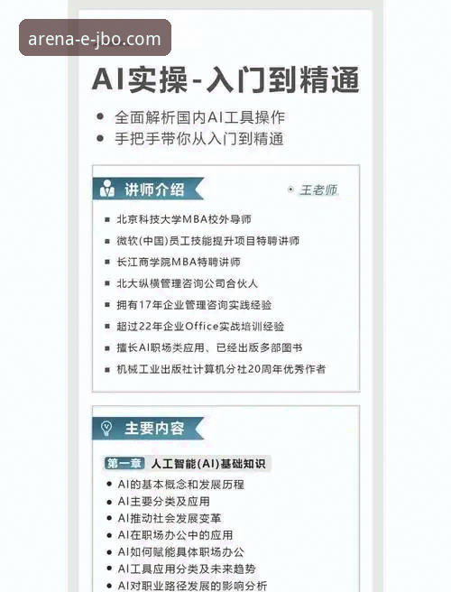 JBO竞博电竞平台选择实用指南：从入门到精通的必备知识